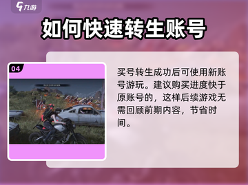 七日世界转生秘籍🔥超简单操作方法！🎮截图5