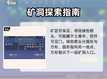 《沙石镇时光》下矿挖矿技巧分享💎💥截图5