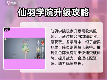 诛仙2手游🔥仙阶快速提升秘籍🎉截图4