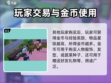 心动小镇🔥超全卖东西攻略，快速致富秘籍！💎截图4