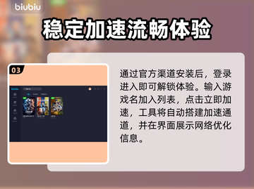 穿越火线🔥掉帧？用这个加速器秒解决！截图4