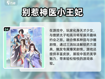 🔥2024必玩！不删档内测手游前五🔥等你来战截图5