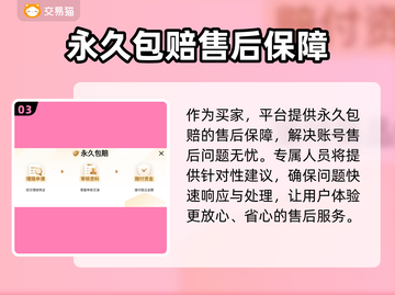 王国纪元账号交易平台推荐🔥选对平台轻松交易！🎮截图4