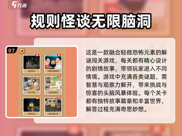 🔥2025必玩的怪谈游戏推荐，胆小勿入！😱截图8