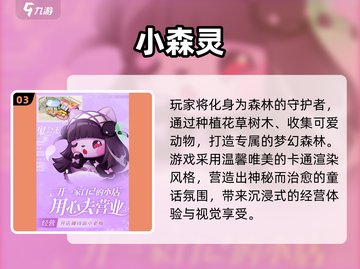 🔥2025超解闷游戏推荐🎮截图4