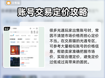 光遇渠道服账号交易🔥靠谱平台推荐🎉截图3