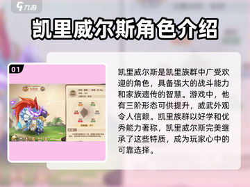 西普大陆手游🔥凯里威尔斯技能大曝光🎉截图2