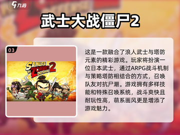 🔥2025最受欢迎浪人武士游戏下载🔥截图4
