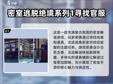 密室逃脱手游推荐🔥，免费下载链接在这里！🎮截图2