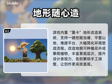 【星布谷地】手把手建梦中情屋🏡截图3