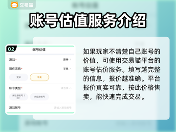 雷霆游戏账号交易🔥哪里靠谱？玩家必看！截图3