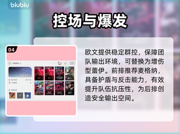 卡厄思梦境最强阵容💥速看！截图5