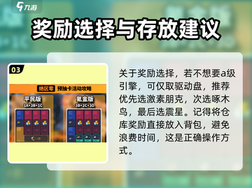 绝区零预抽卡🔥超全玩法攻略来啦！截图4