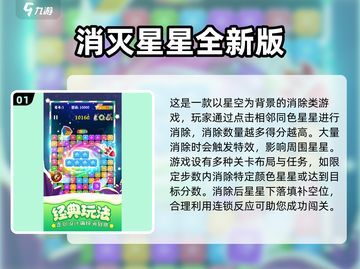 🌟2025超火星星游戏合集，快来下载体验！🎮截图2