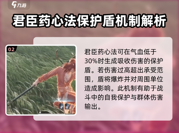 燕云十六声🔥君臣药心法获取条件全揭秘！截图3
