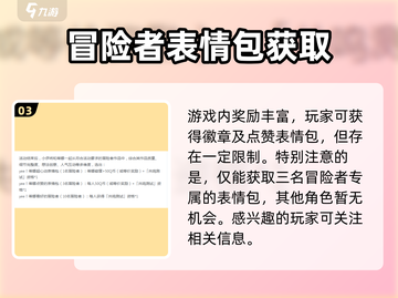 🎮星痕共鸣表情包限时解锁！速领专属萌趣道具截图4