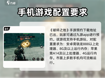 《破碎之地》手机玩♂家🔥必备攻略！截图2