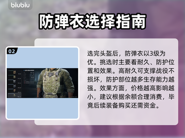 三角洲行动🔥萌新必看！开局神装教学🚀截图3