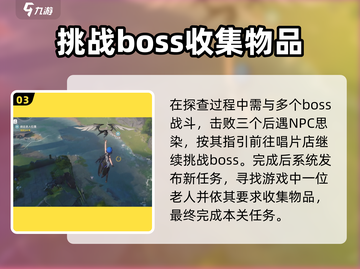鸣潮⚡永不消逝的琴声攻略📝玩转琴音战场！截图4