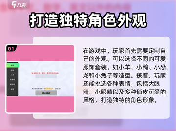 元梦之星-ID取名大揭秘💥游戏名+符号全攻略！🎮截图2