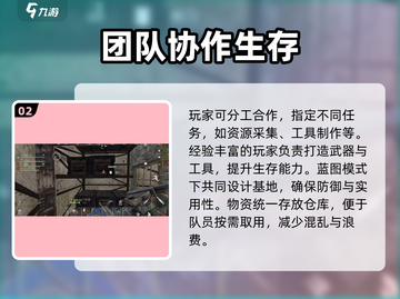 《失控进化》组队玩法全解析🔥🎮截图3