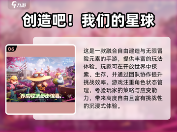 🎮2025手游排行榜TOP10曝光！🔥截图7