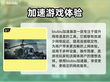 三角洲行动🔥加速器推荐，玩游戏不卡顿！截图2