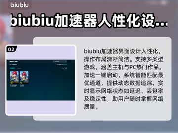 梦幻西游卡顿掉线？用这个加速器🔥直接满血复活！截图3