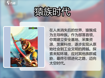 🐒2025最上头吞噬进化手游💥截图2