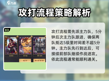 率土之滨五级地难度大起底💥助你轻松攻城略地！截图4