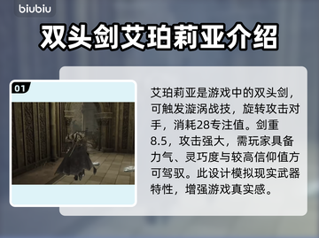 艾尔登法环⚡黄金树影艾珀莉亚获取攻略✨截图2
