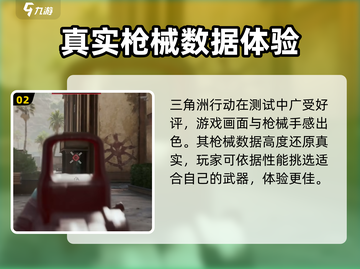 🔥三角洲行动国服上线时间🎉玩家必看！截图3
