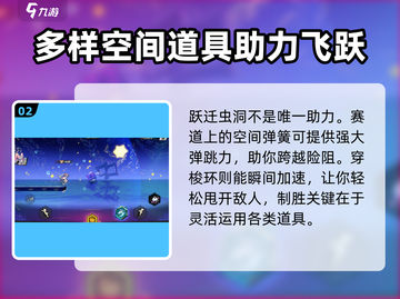 超时空跑跑🔥空中飞人玩法大揭秘！🚀截图3