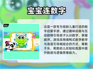 🔥2025免费数字手游推荐，1-9游戏下载来袭！🎮截图4