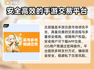 王者荣耀手游账号交易平台推荐💥截图2