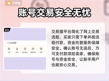 逆水寒😎买号必看！注意事项全揭秘🔥截图4