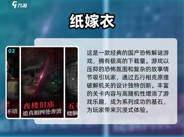 2024必玩🔥十大解谜游戏合集🎉截图3