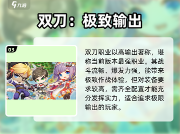 冒险岛职业神选🔥1分钟锁定最强角色💥截图4