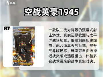 ✈二战空战神作合集！2025必玩飞机单机游戏🔥截图6