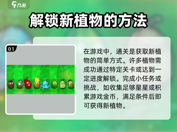 植物大战僵尸杂交版🔥超简单增加植物方法💡截图2