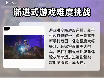 龙之信条2🔥难度分析：挑战你的极限！截图4