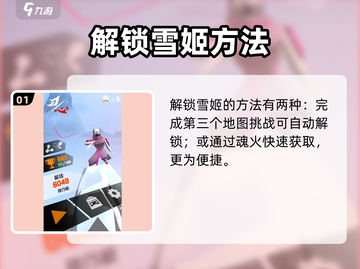 🎮刃心雪姬解锁！绝美角色全解析🔥截图2