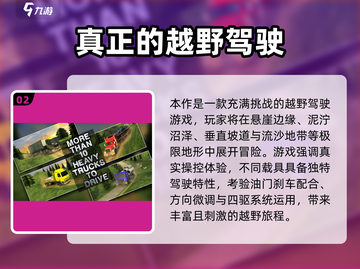 🔥2025最野越野手游大揭秘！泥泞奔驰超燃推荐💥🚗💨截图3