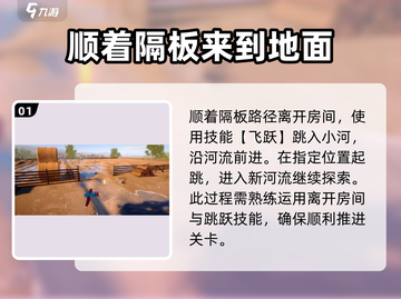 我是小鱼儿飞鱼🔥通关秘籍💎玩转所有关卡截图2