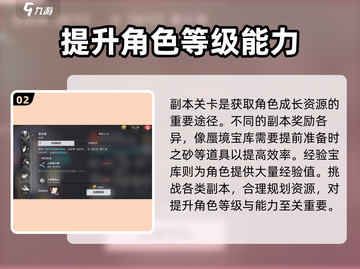 归龙潮玩家必看💥经验宝库让你瞬间满级！🔥截图3