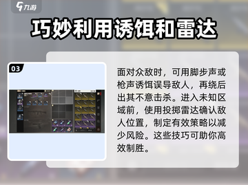 超凡先锋🔥必胜投掷物全揭秘！新手必看⚡截图4