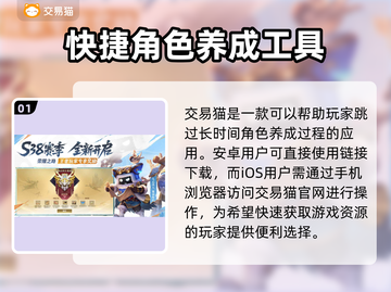 王者荣耀账号交易🔥专业平台推荐👇游戏党必看！截图2