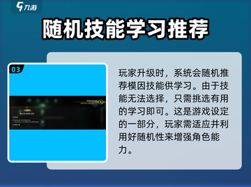 七日世界模因加点🔥新手必看！⚡截图4