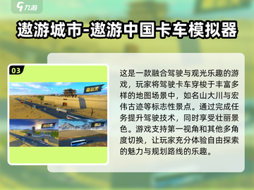 2024必玩🚗热门模拟驾驶手游大揭秘！🔥截图4