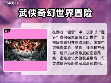 暖雪闪退？加速器来救！🎮💥截图2